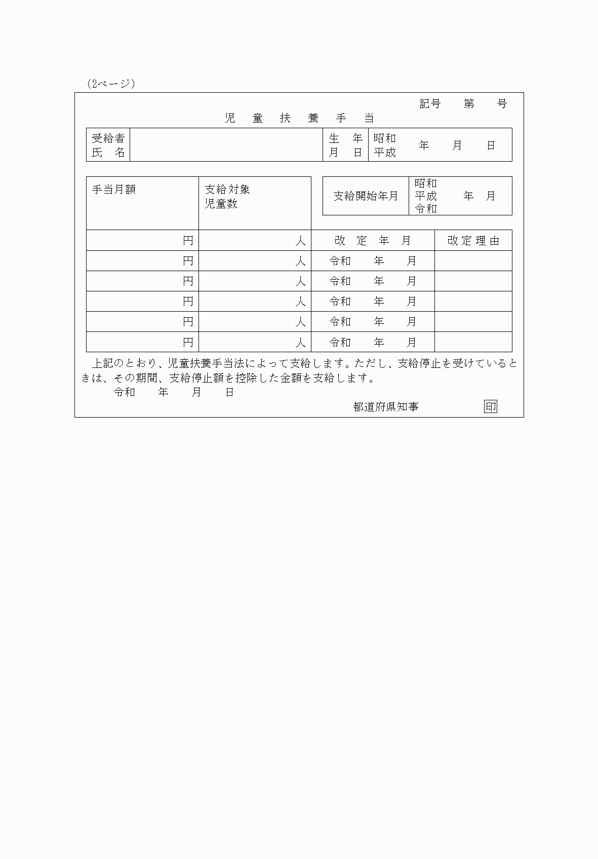 2FH00000066925-2.png