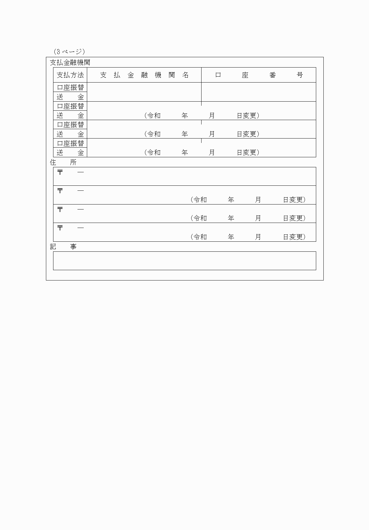2FH00000066925-3.png