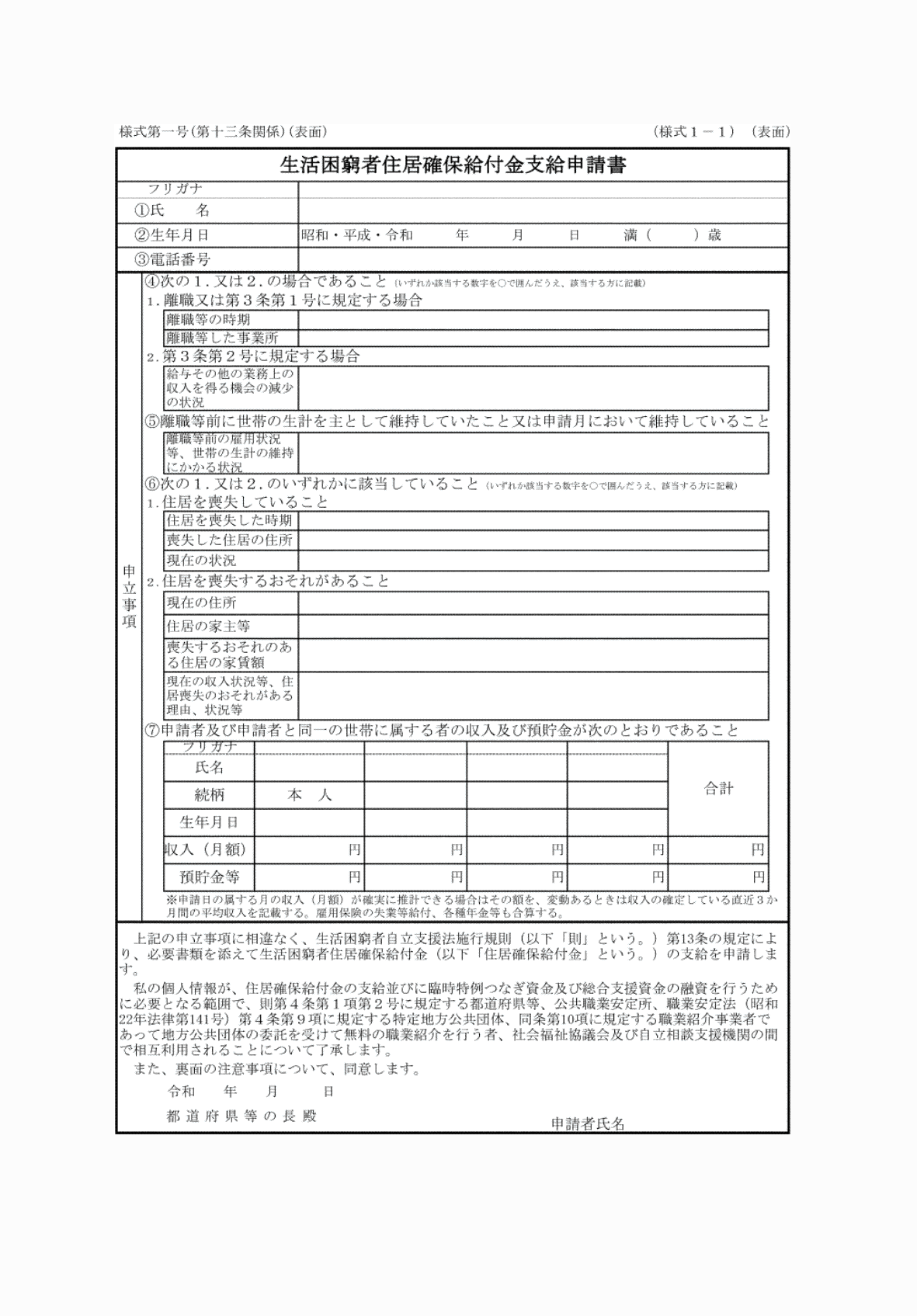 2FH00000066927-1.png