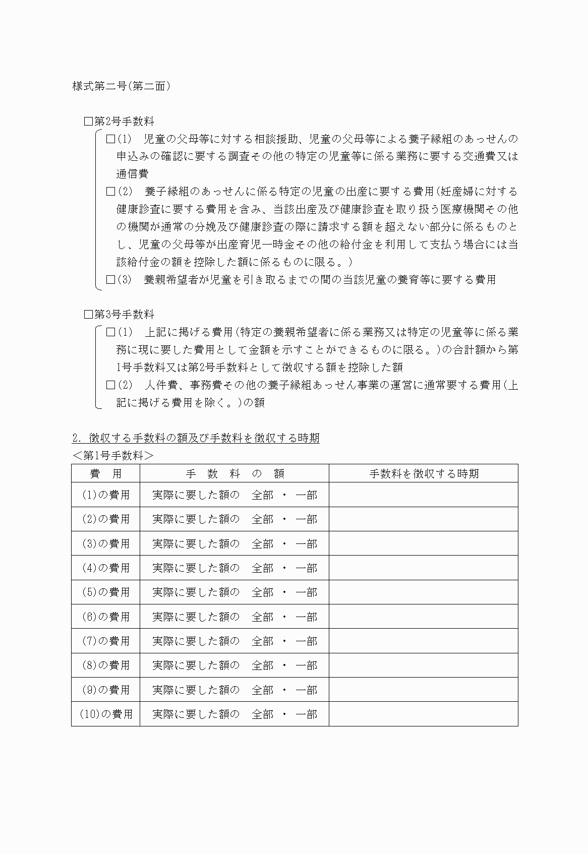 2FH00000019311.png
