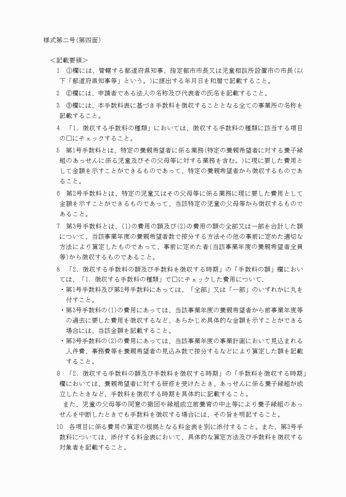 2FH00000037680.png