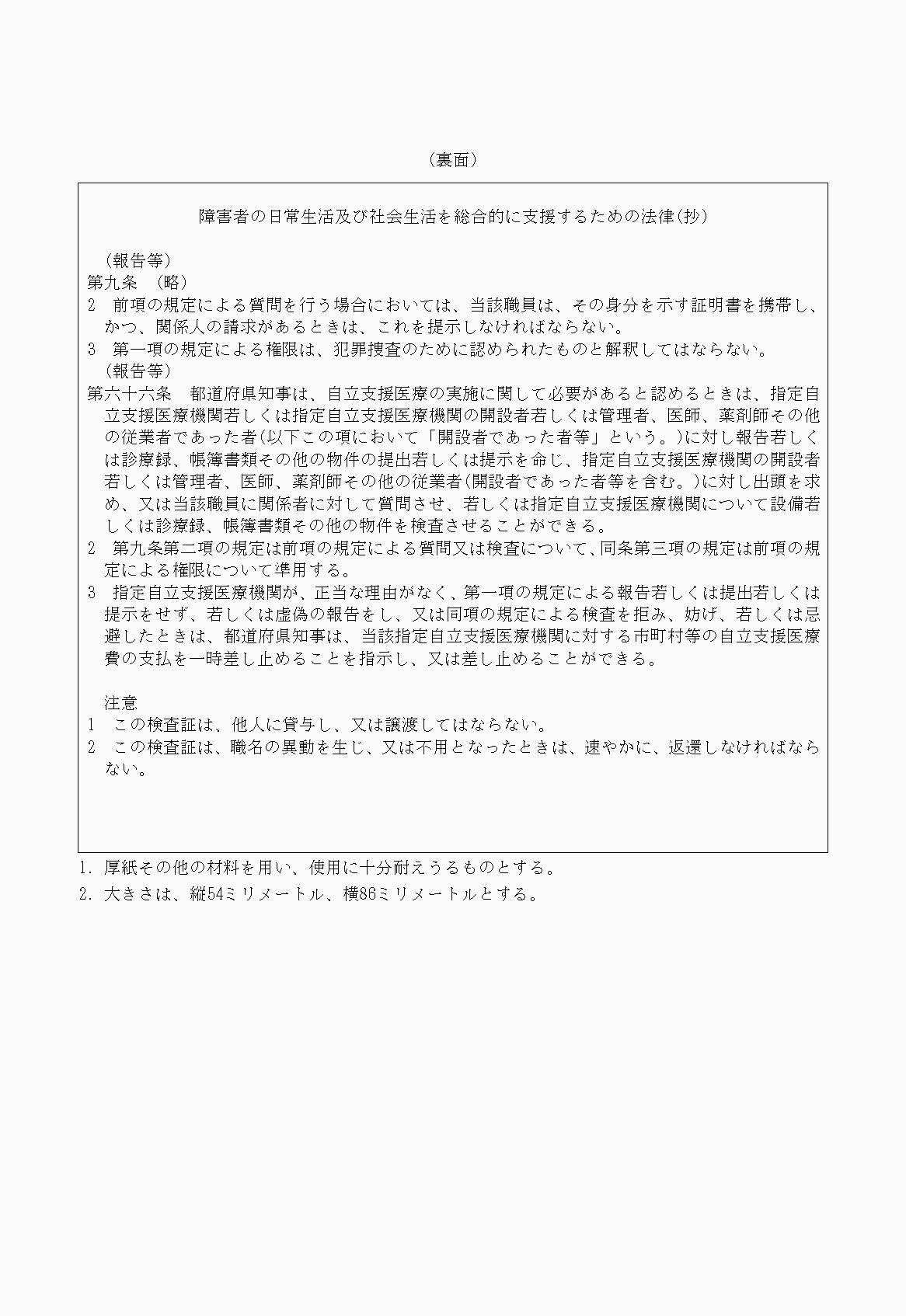 2FH00000025042-2.png