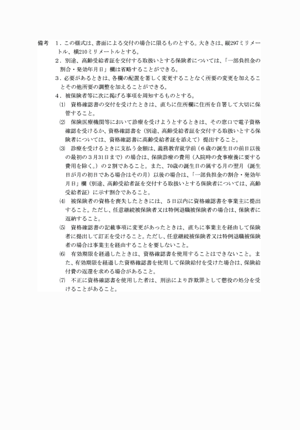 2FH00000074209-3.png
