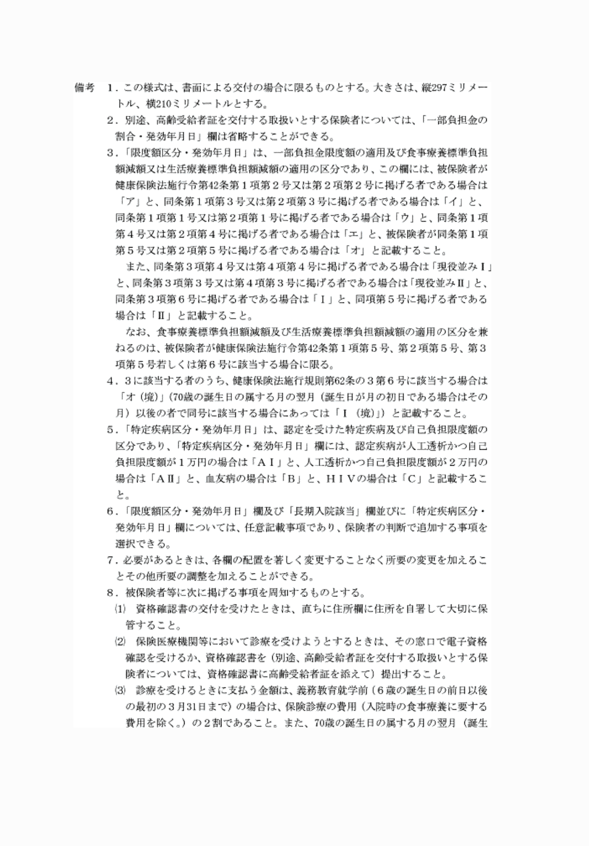 2FH00000074210-3.png