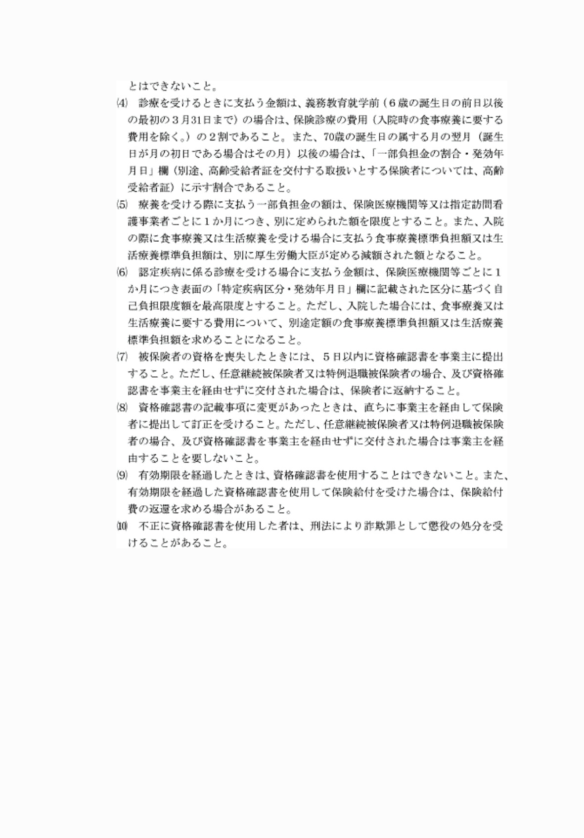 2FH00000074212-3.png