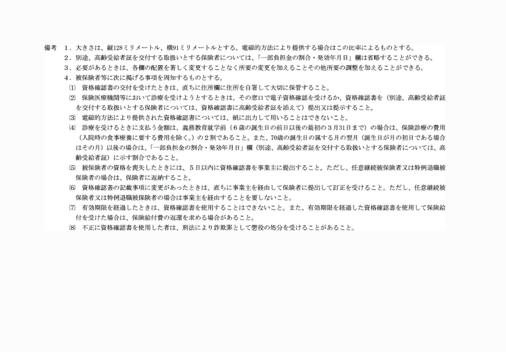 2FH00000074213-2.png