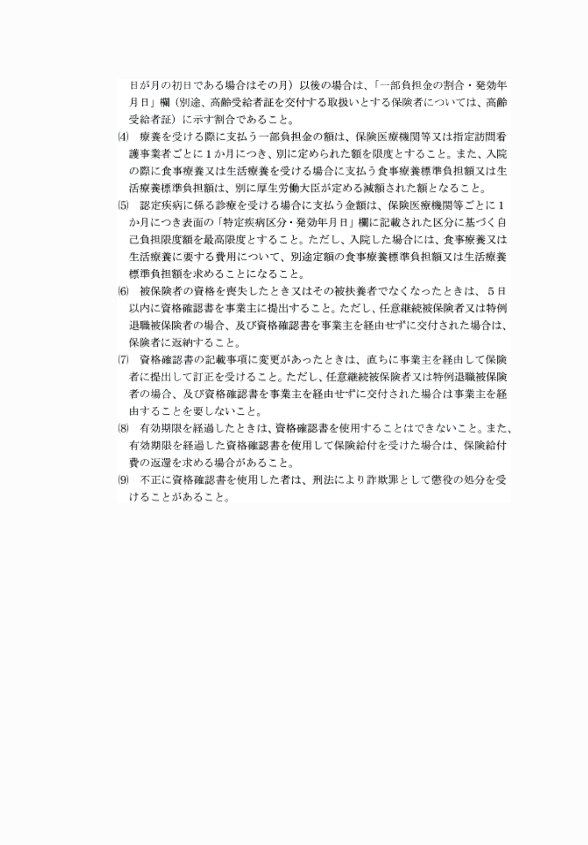 2FH00000074216-4.png