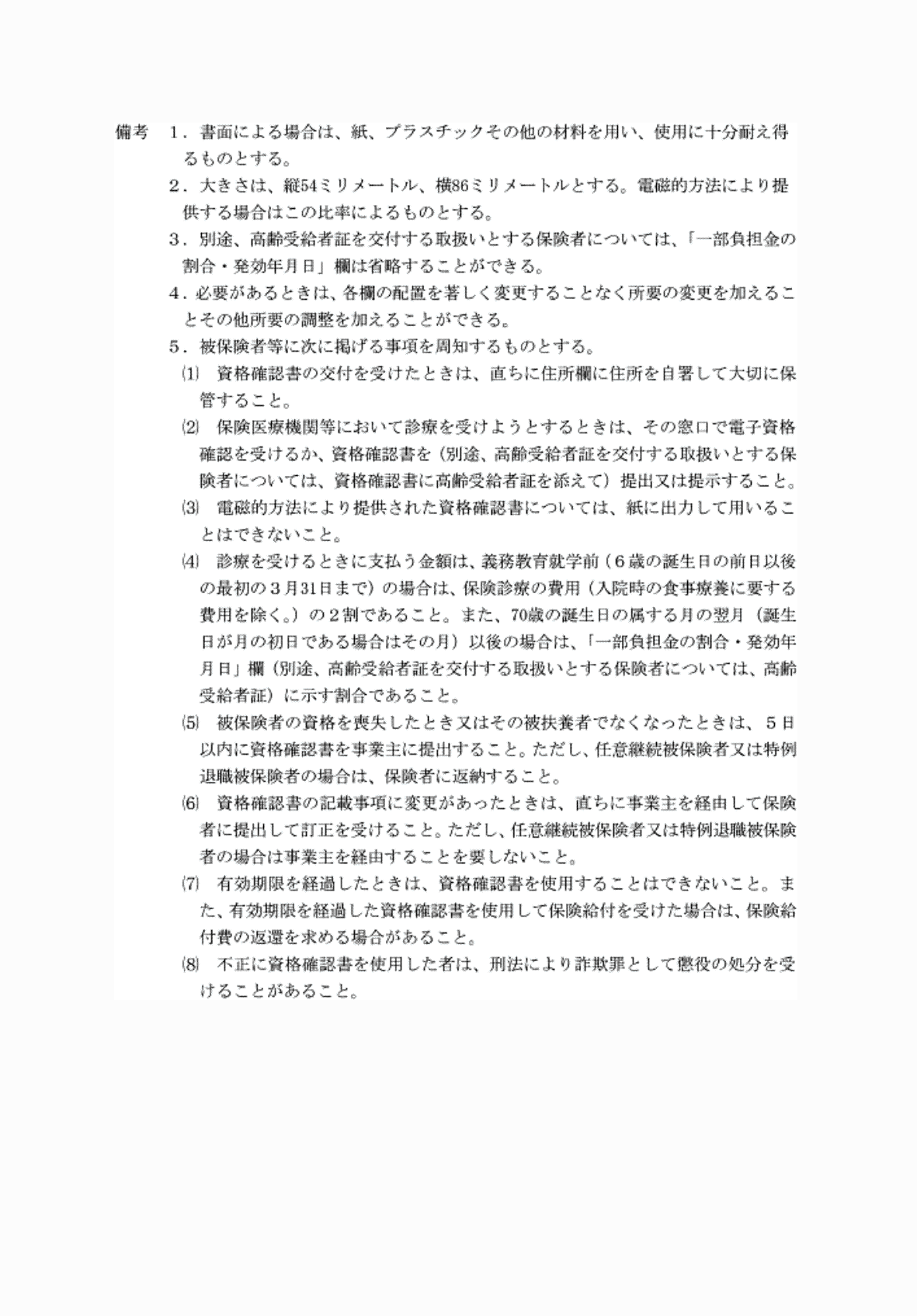 2FH00000074217-2.png