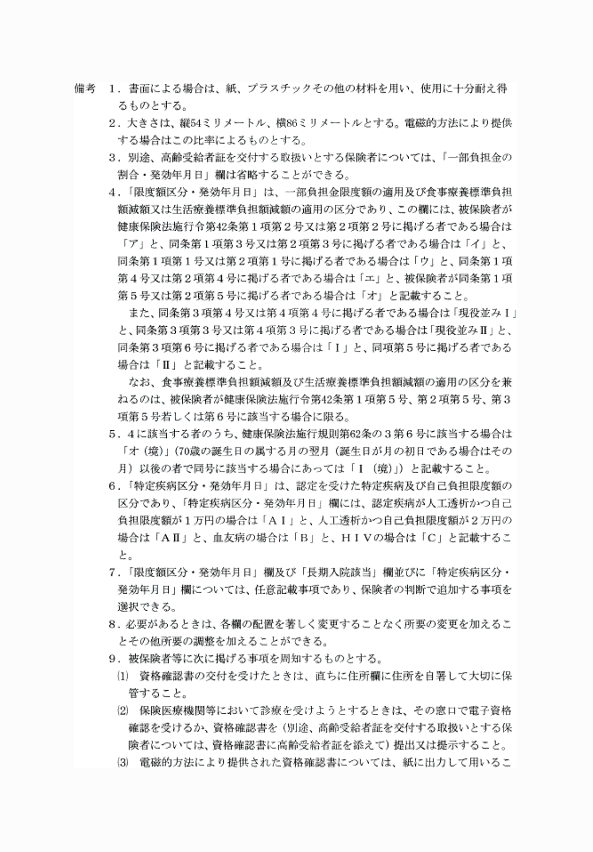 2FH00000074218-2.png