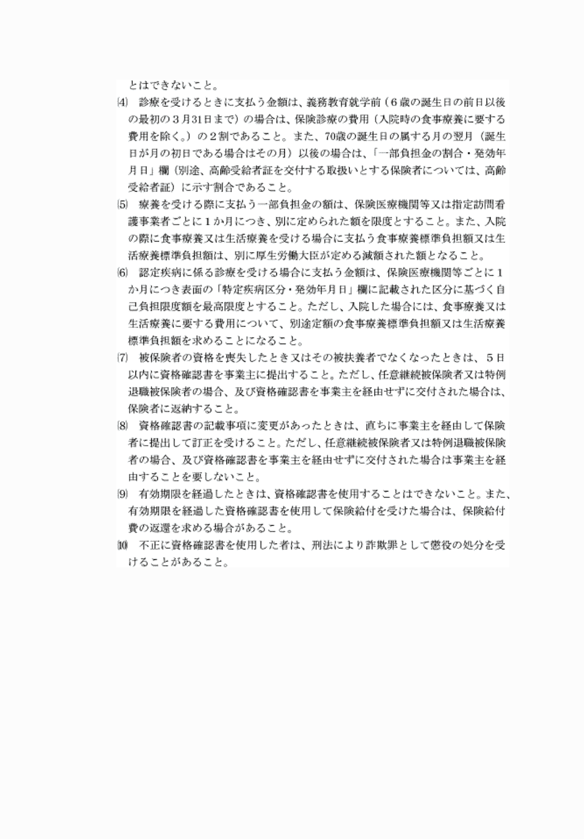 2FH00000074218-3.png