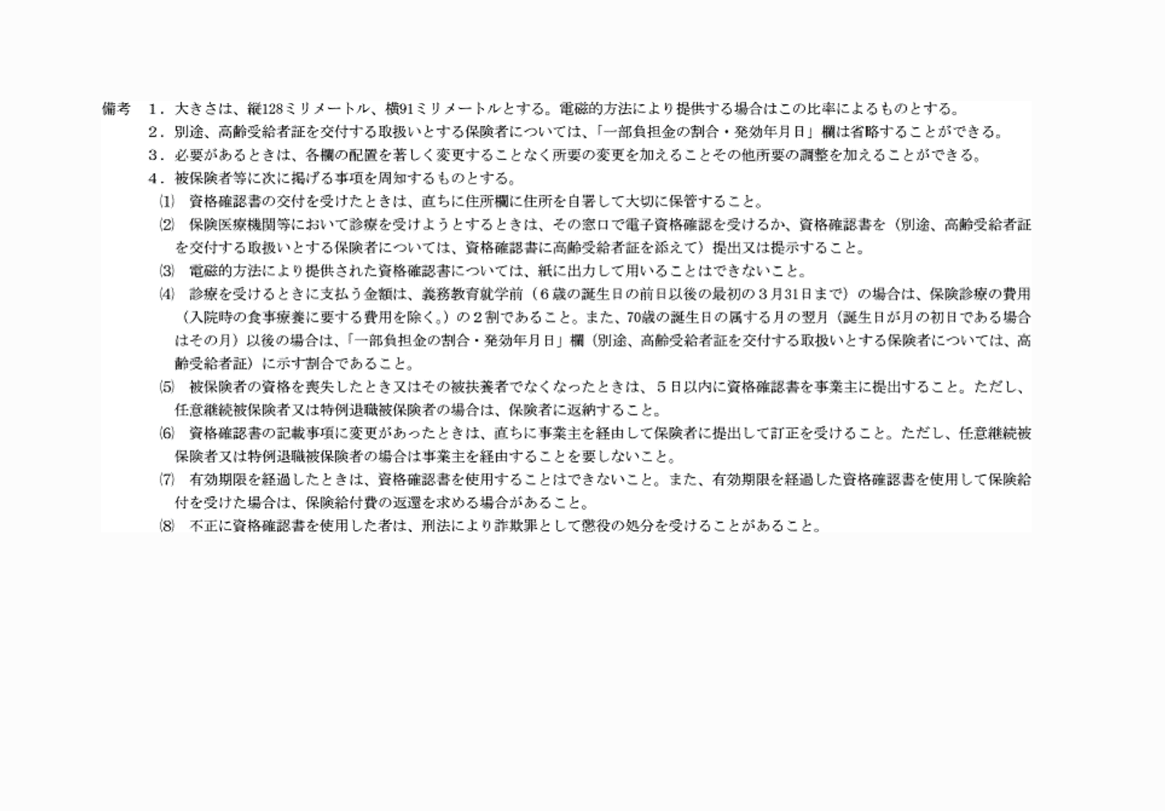 2FH00000074219-2.png