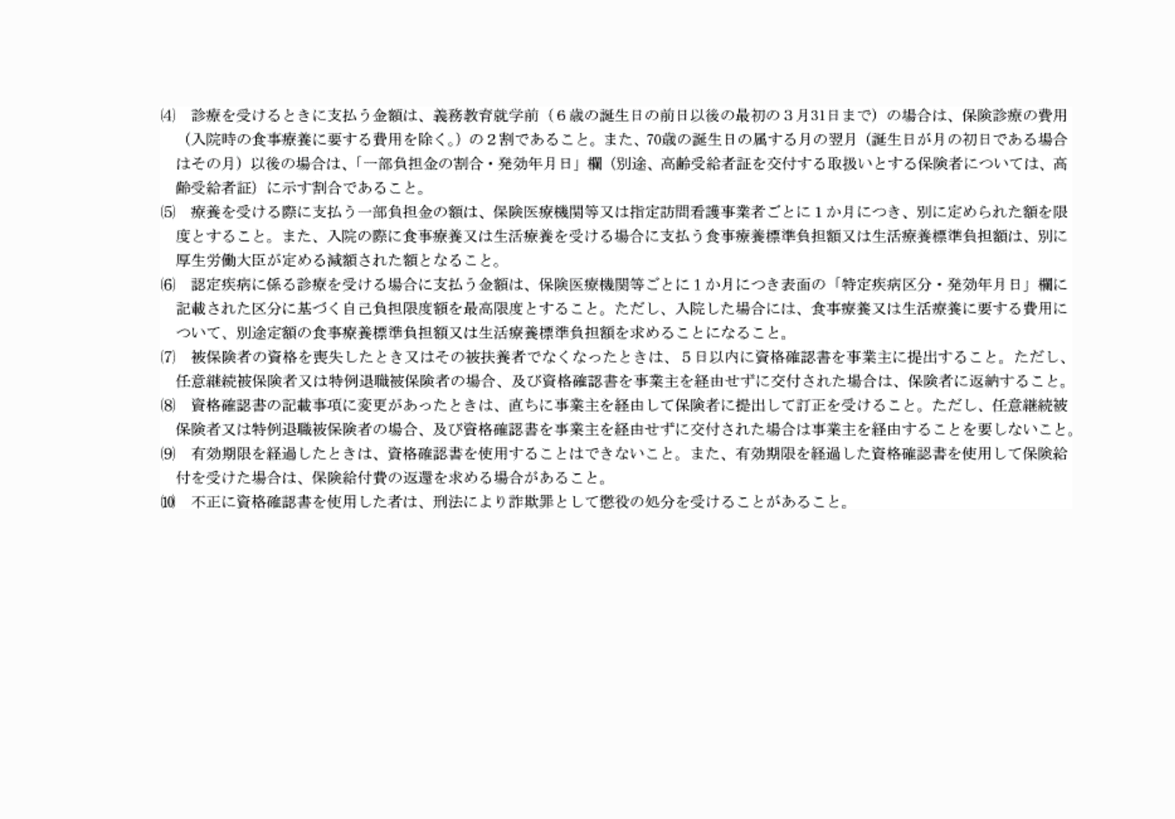 2FH00000074220-3.png