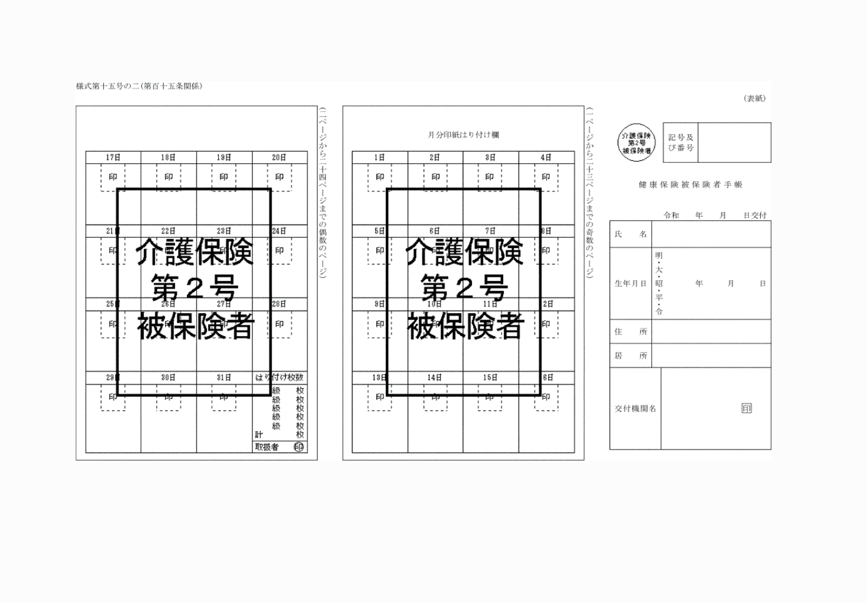 2FH00000061153-1.png