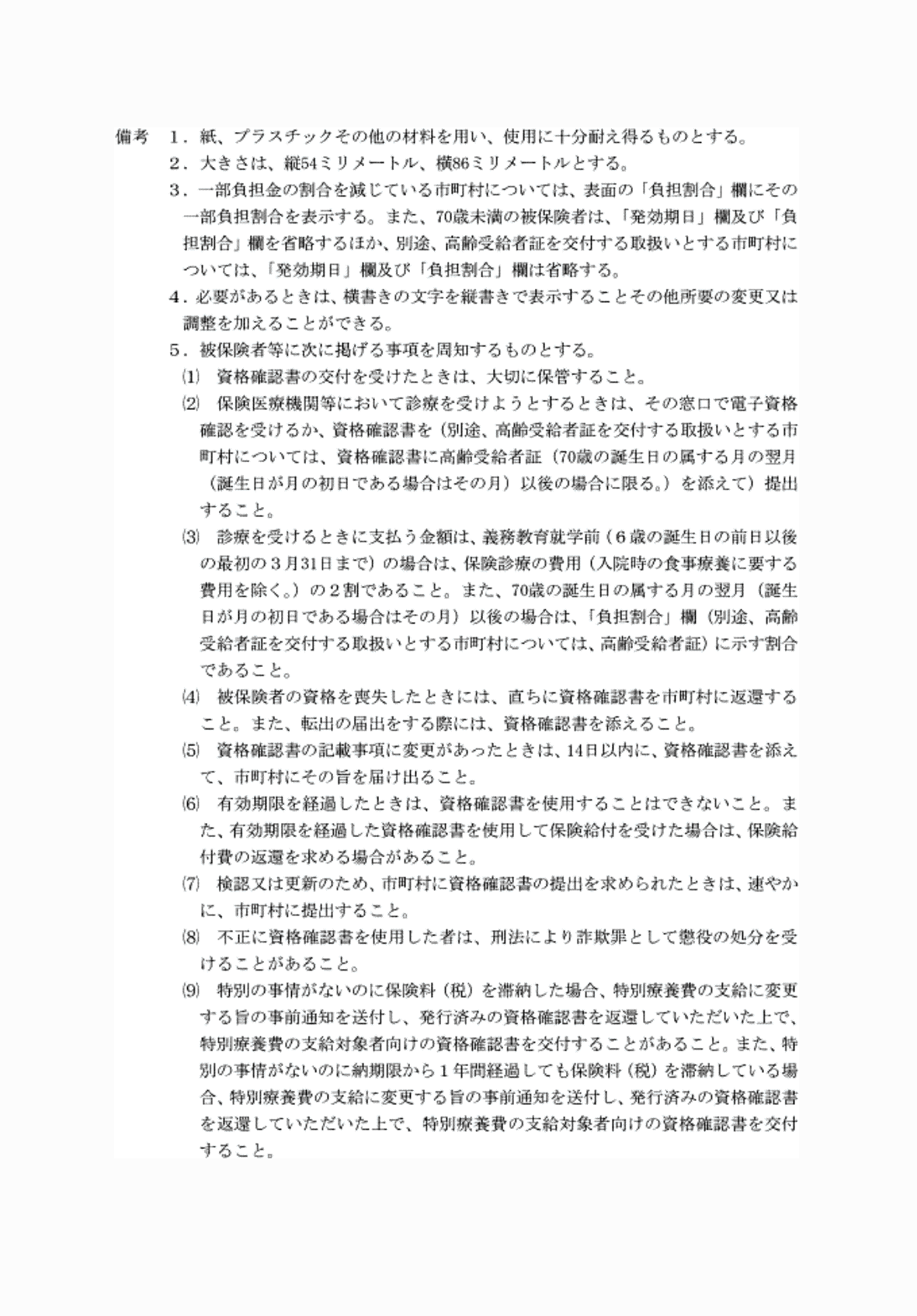 2FH00000074238-2.png