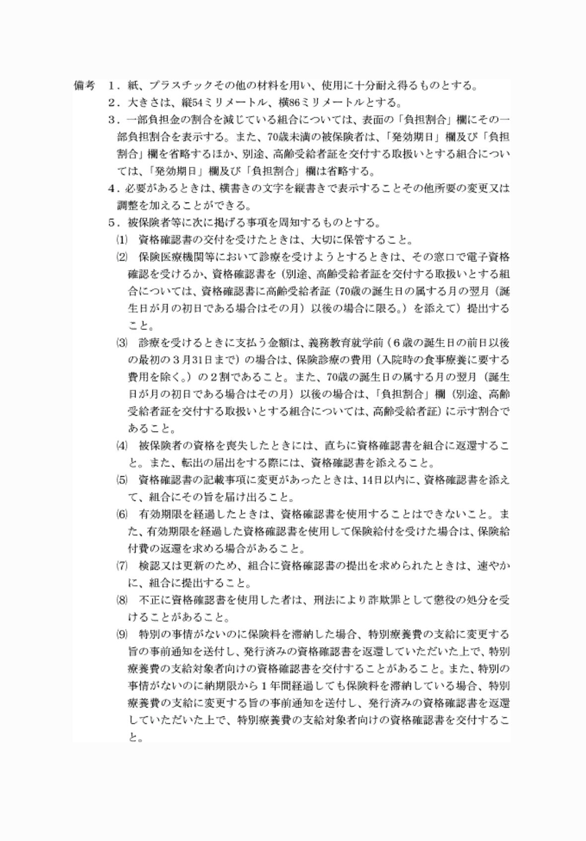 2FH00000074239-2.png