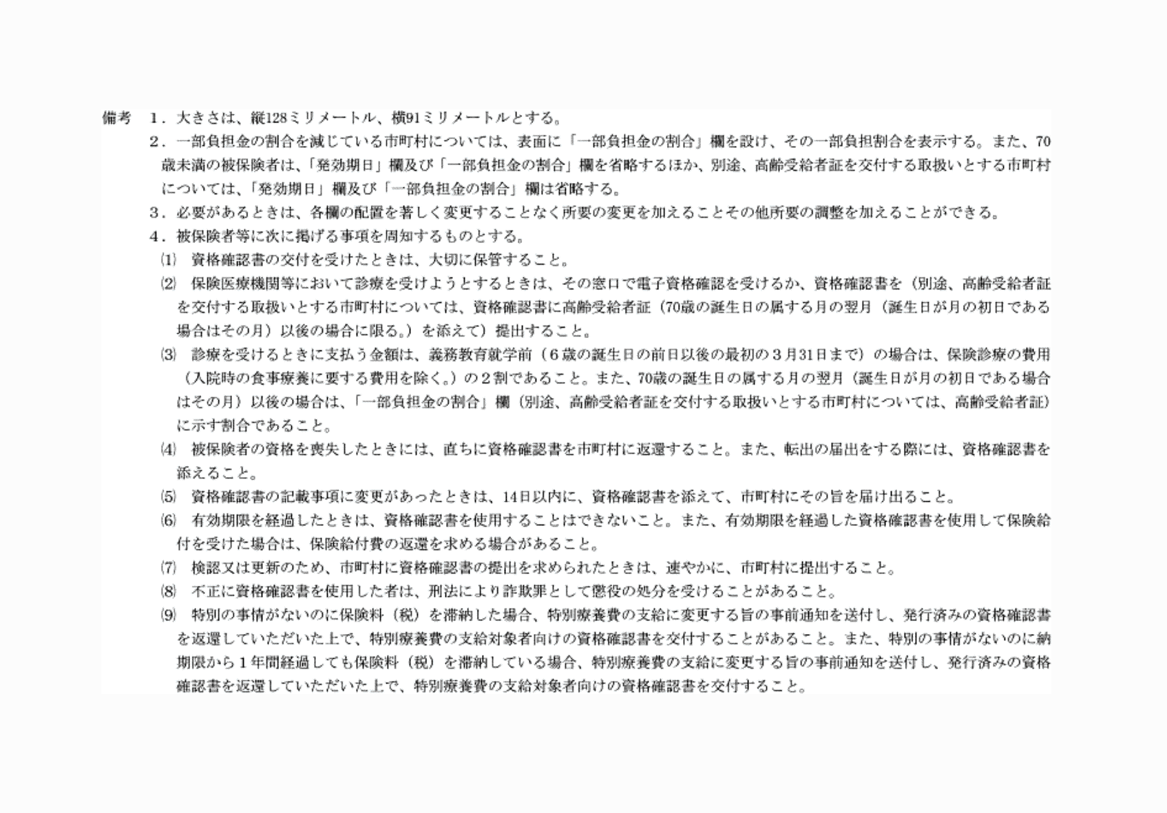 2FH00000074240-2.png