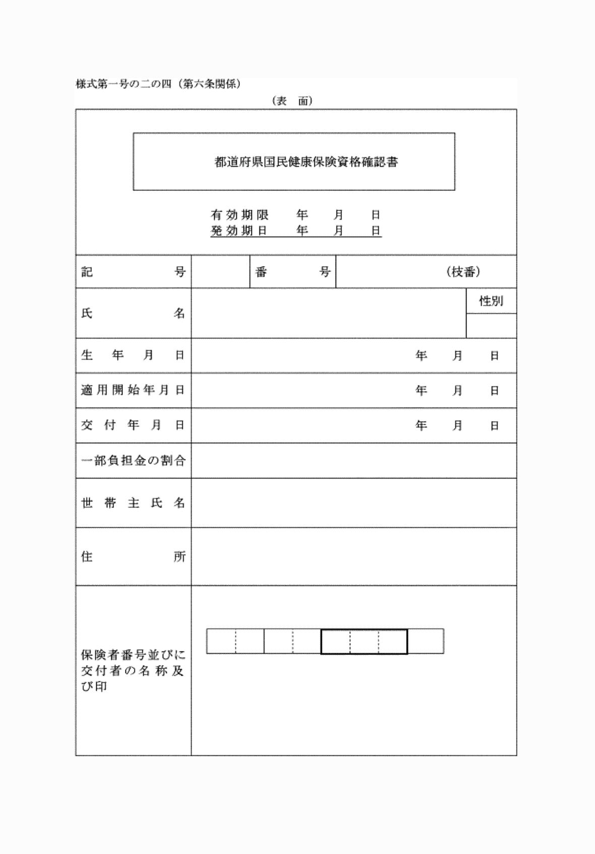2FH00000074242-1.png