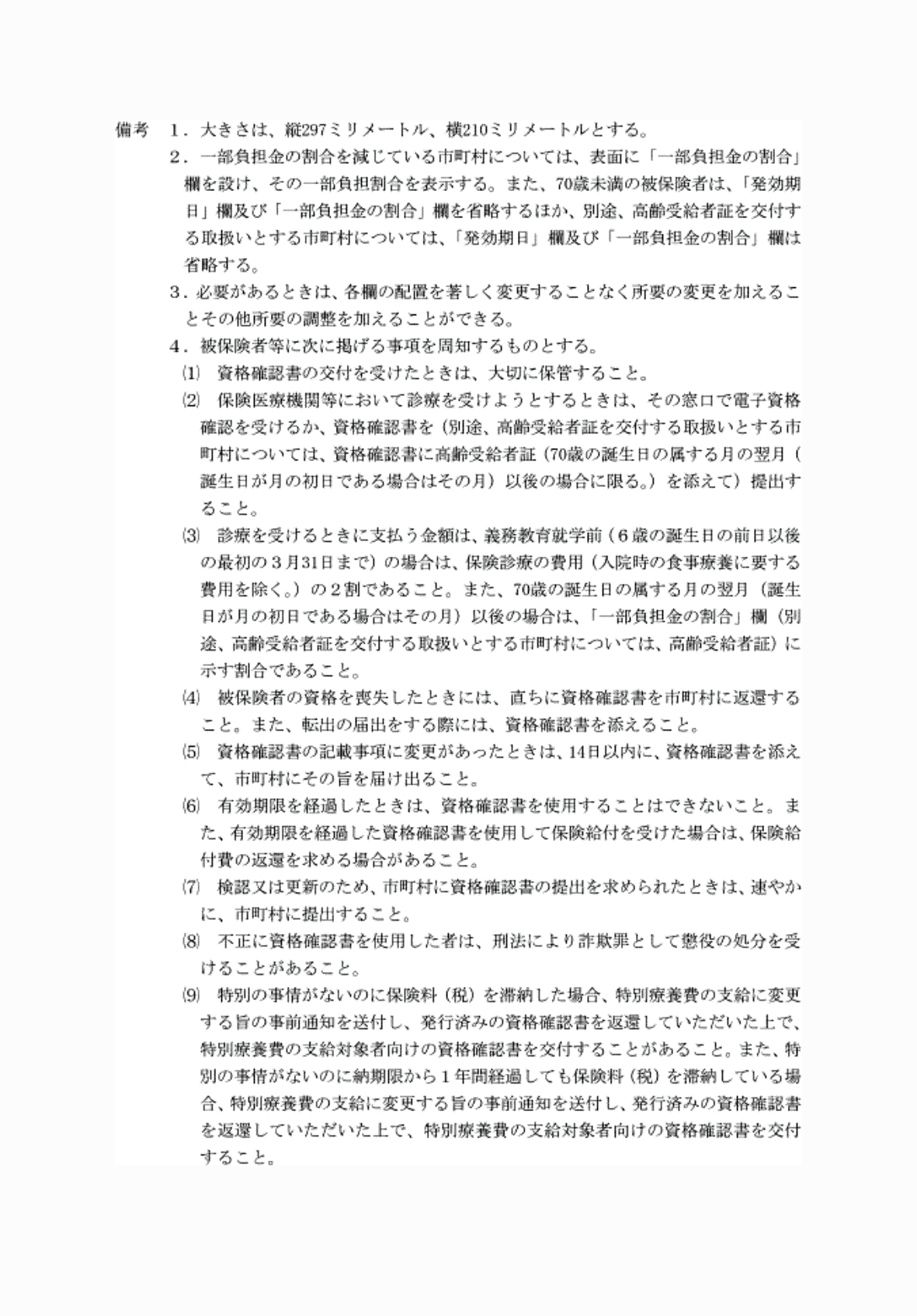 2FH00000074242-3.png