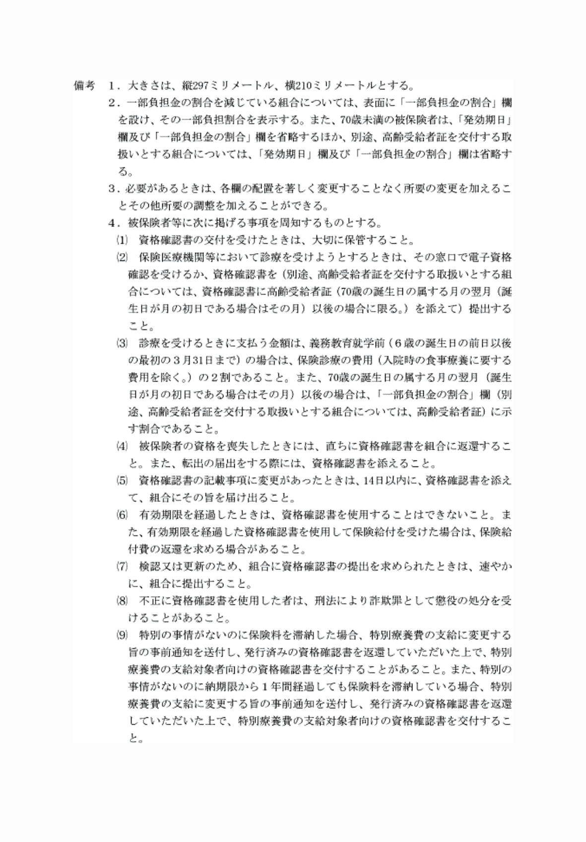 2FH00000074243-3.png