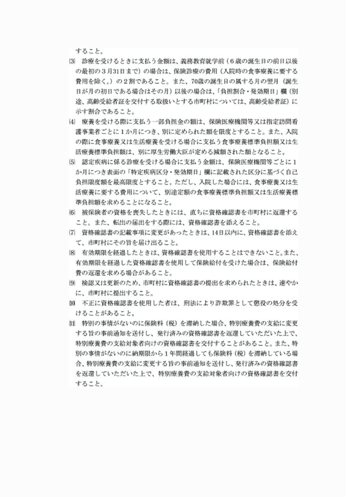 2FH00000075192-3.png