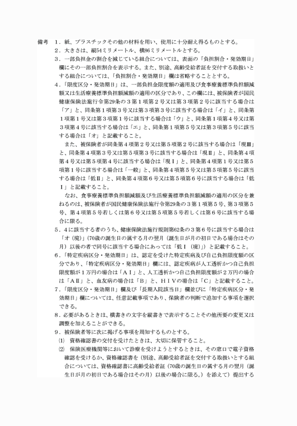 2FH00000075193-2.png