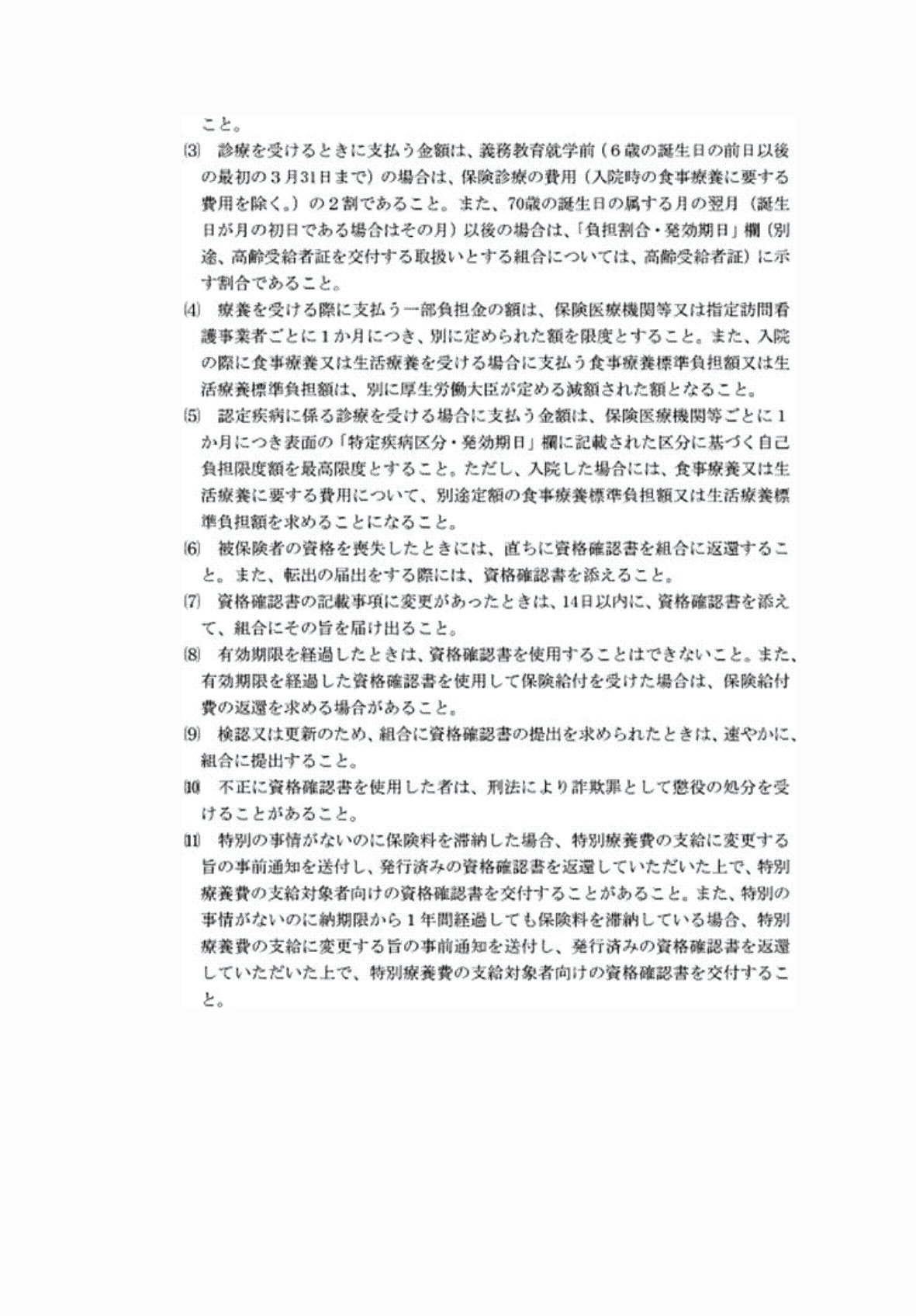 2FH00000075193-3.png