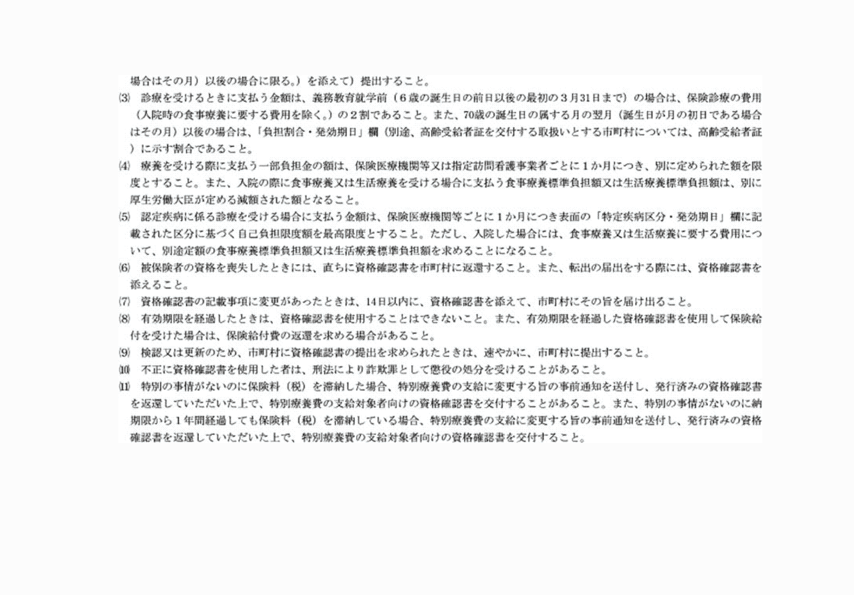 2FH00000075194-3.png