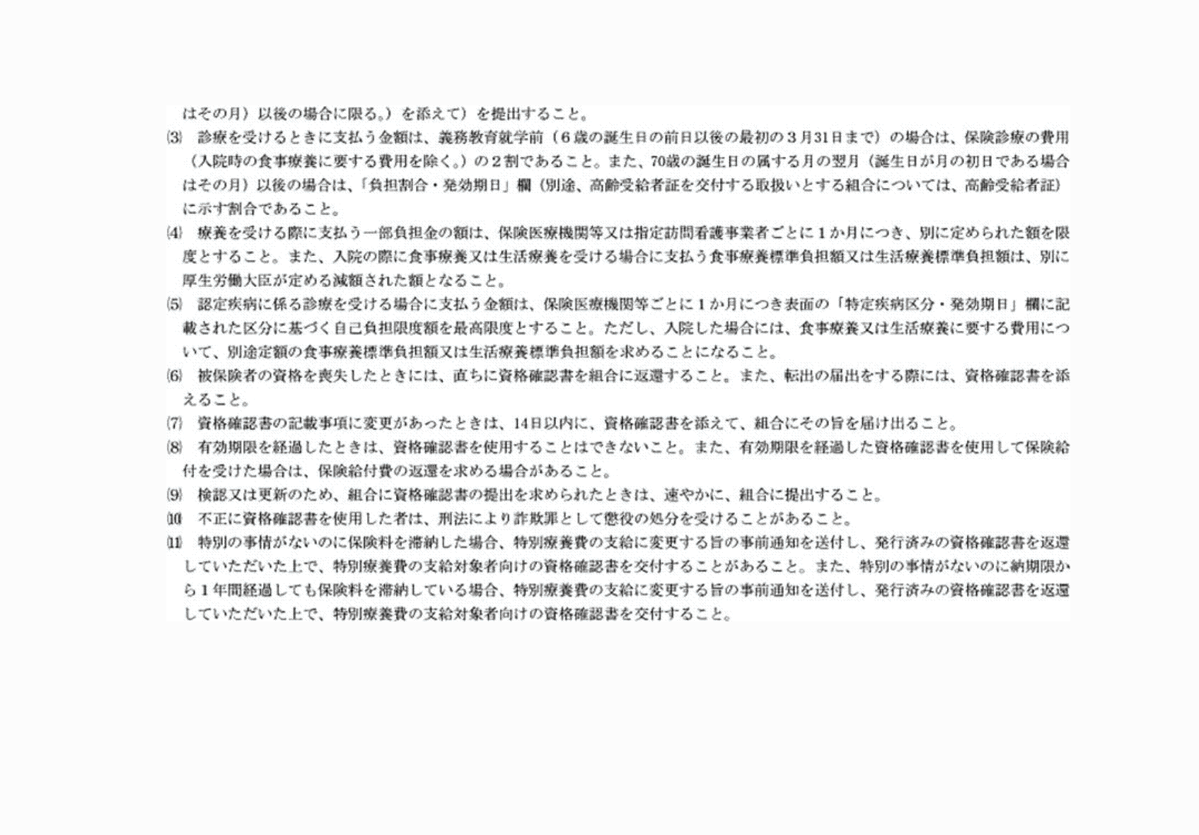 2FH00000075195-3.png