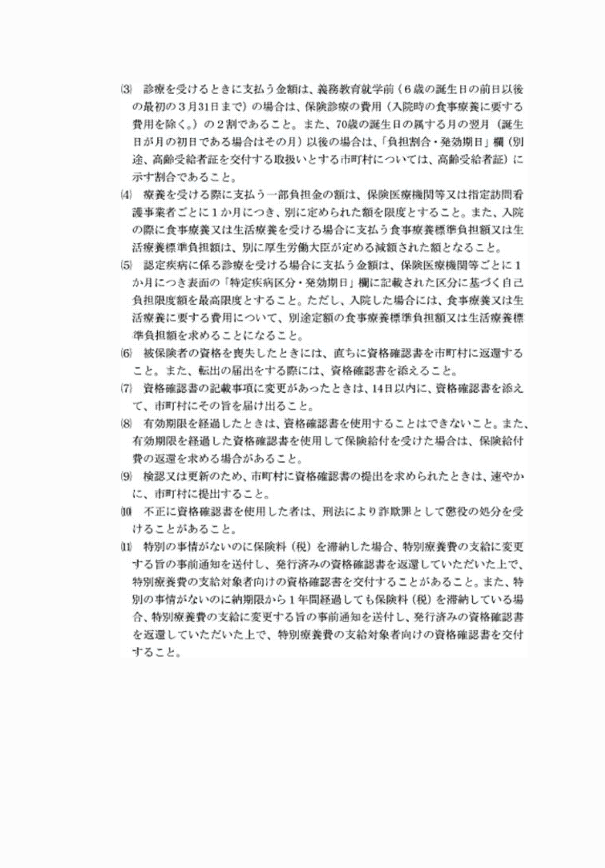 2FH00000075196-4.png