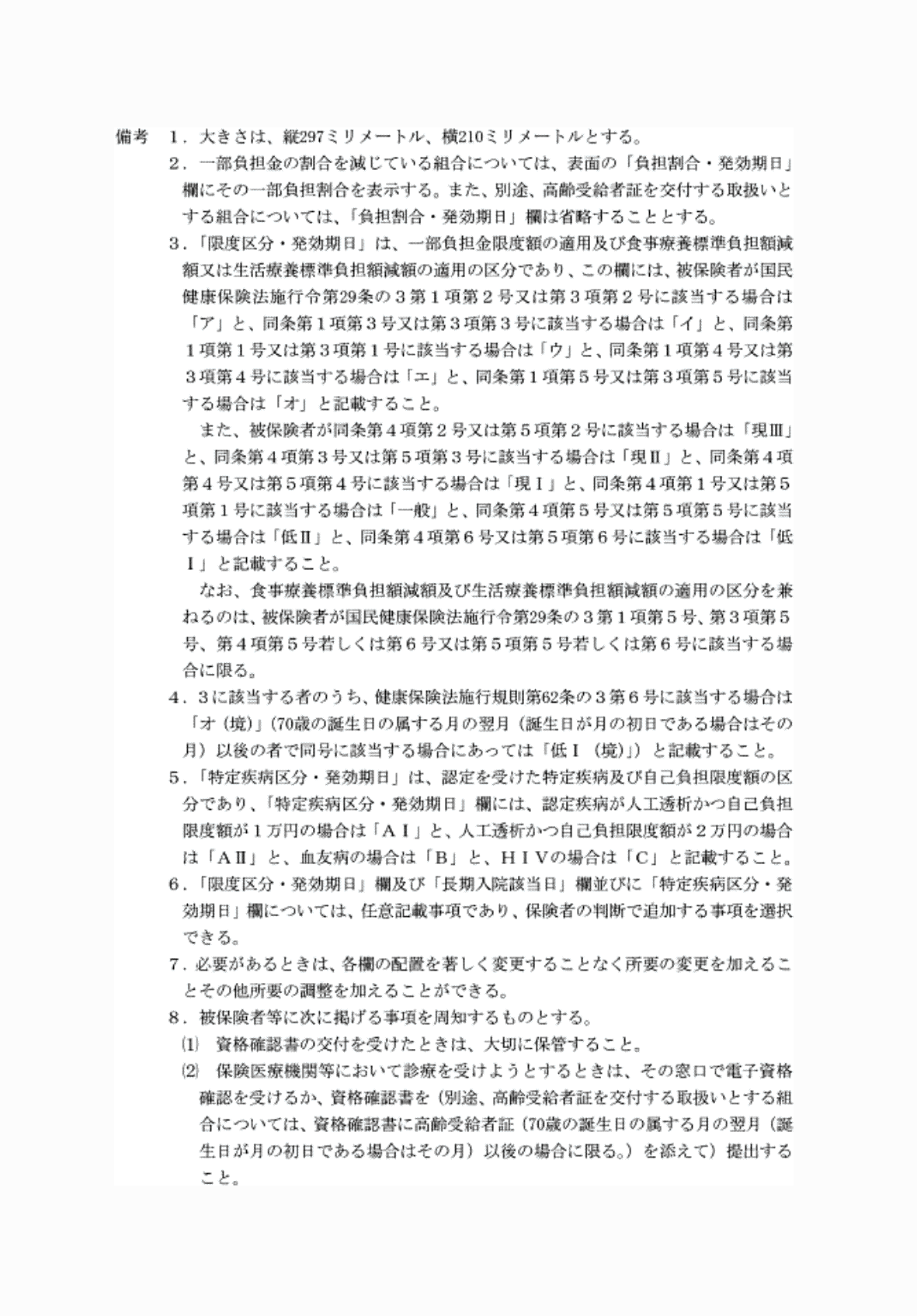 2FH00000075197-3.png