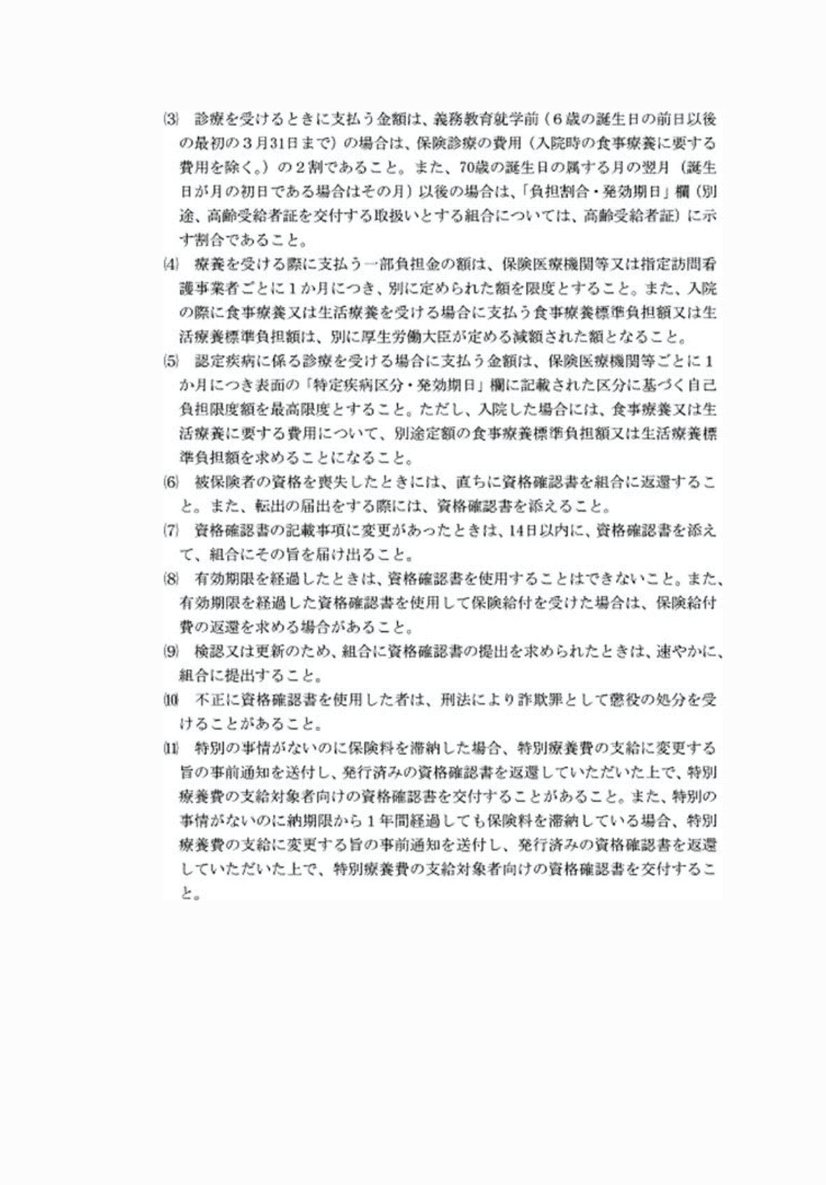 2FH00000075197-4.png