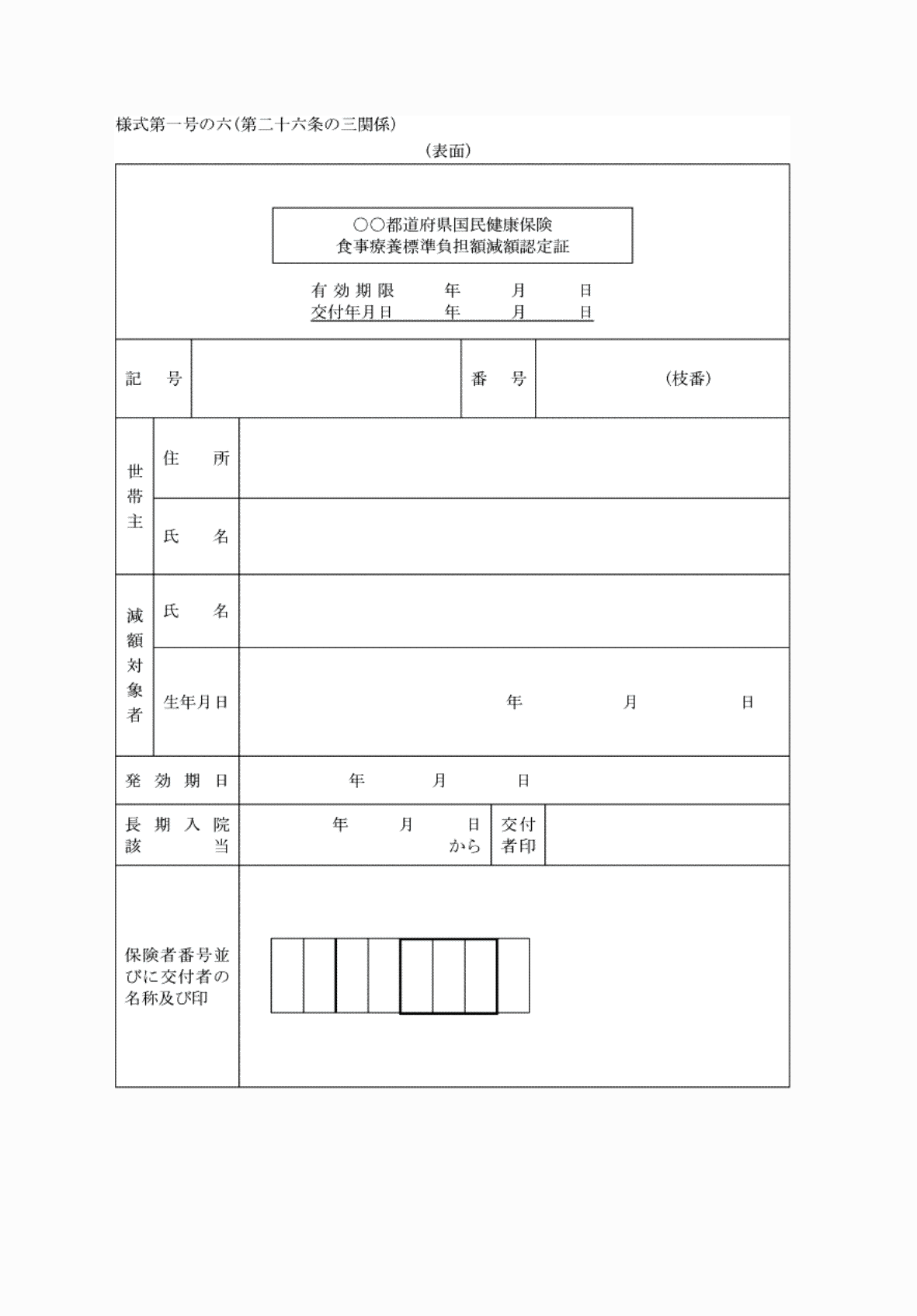 2FH00000061106-1.png