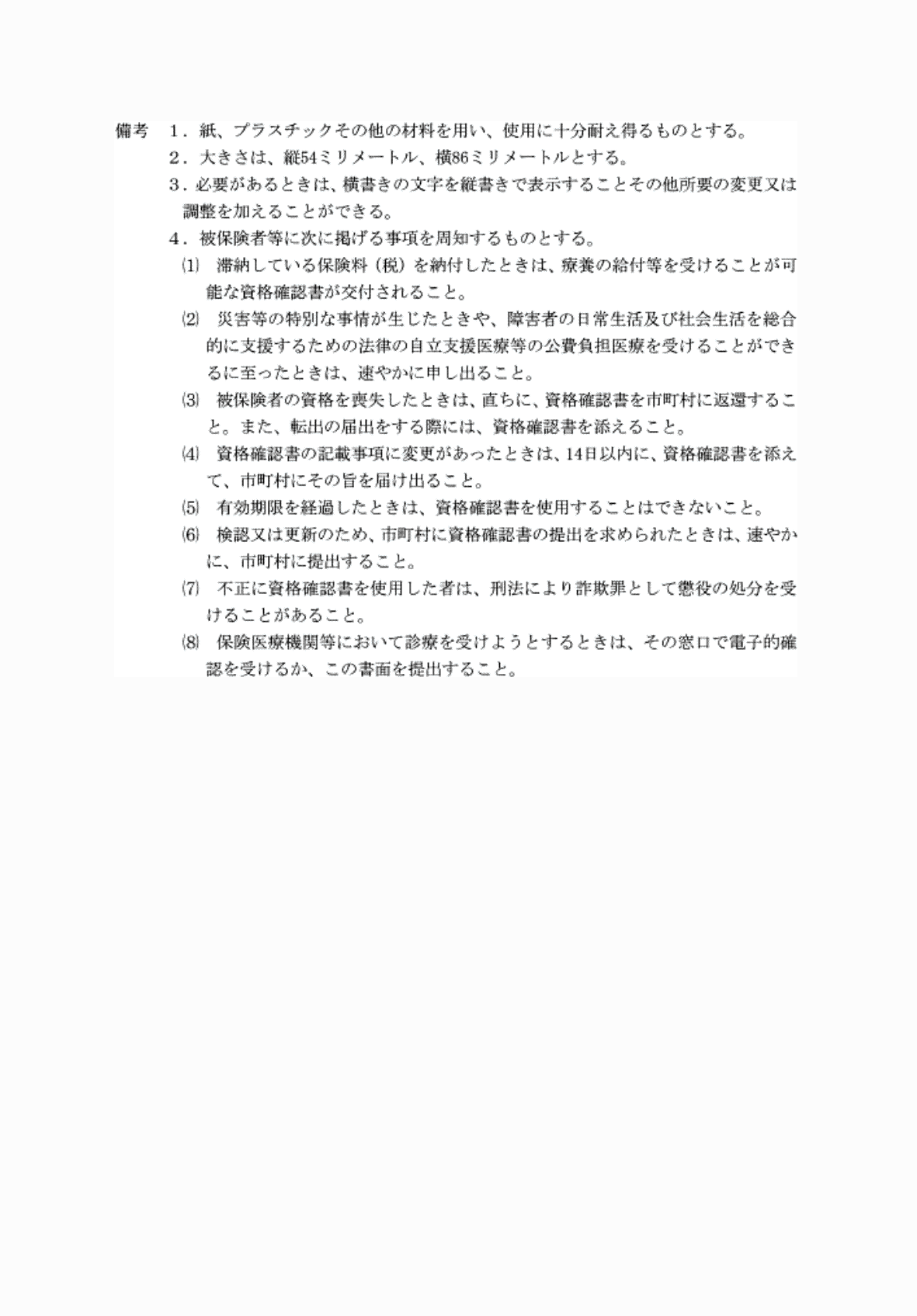 2FH00000074250-2.png