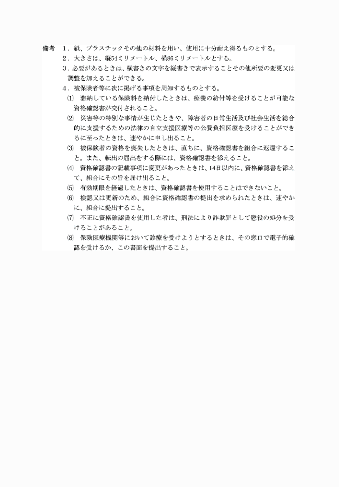 2FH00000074251-2.png