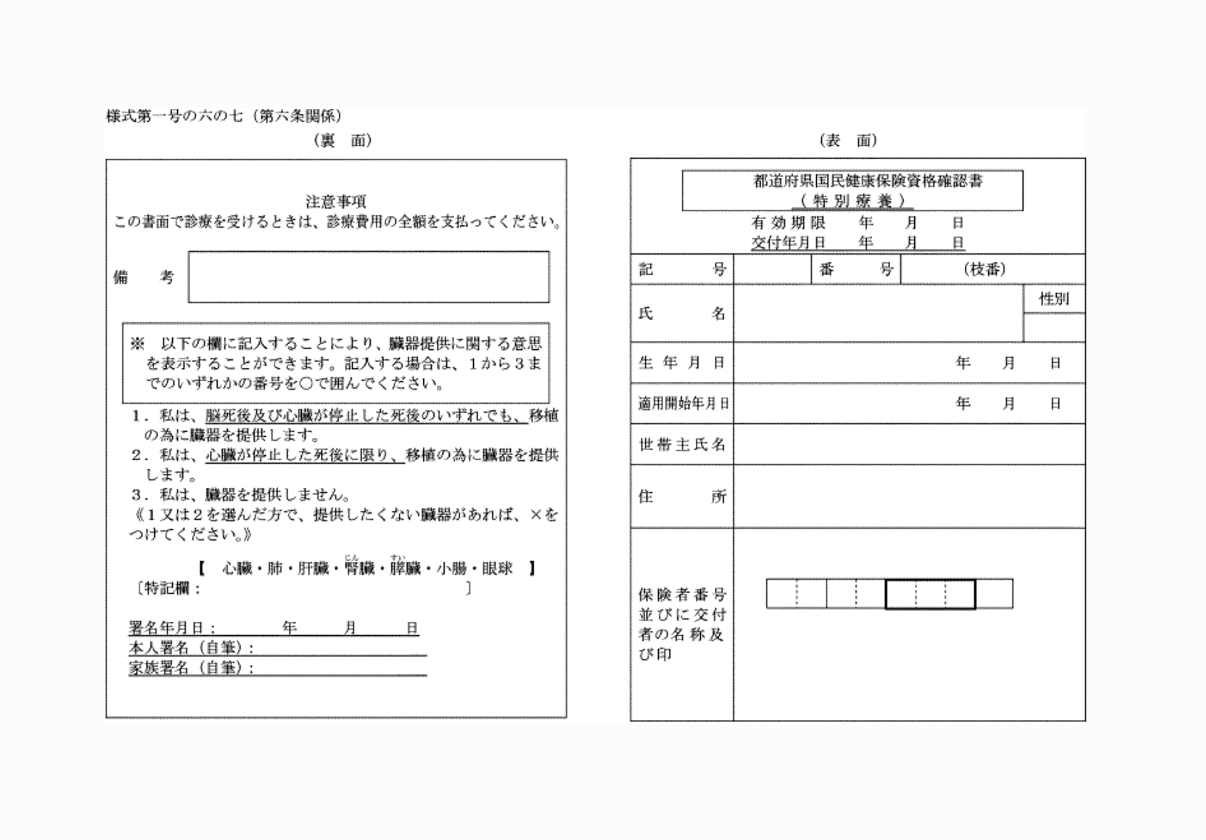 2FH00000074252-1.png