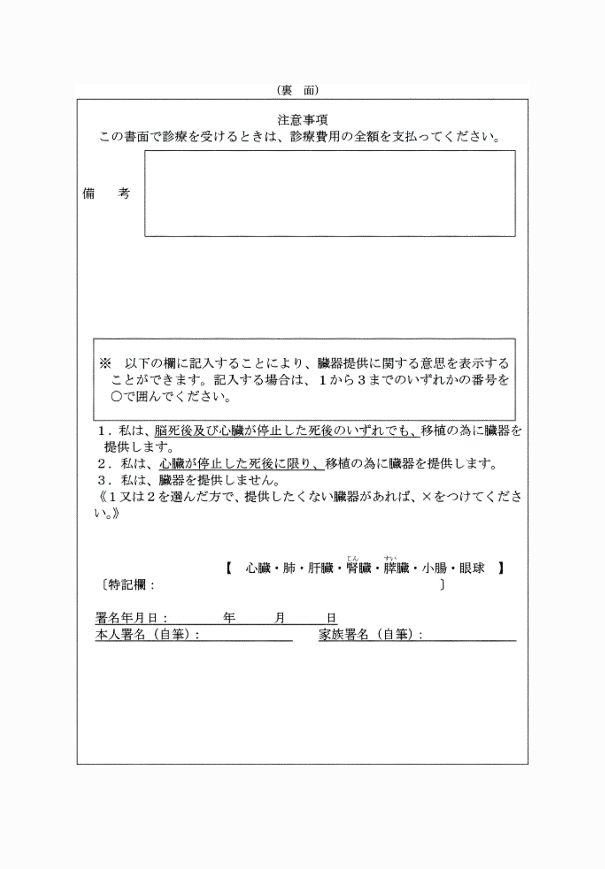 2FH00000074255-2.png