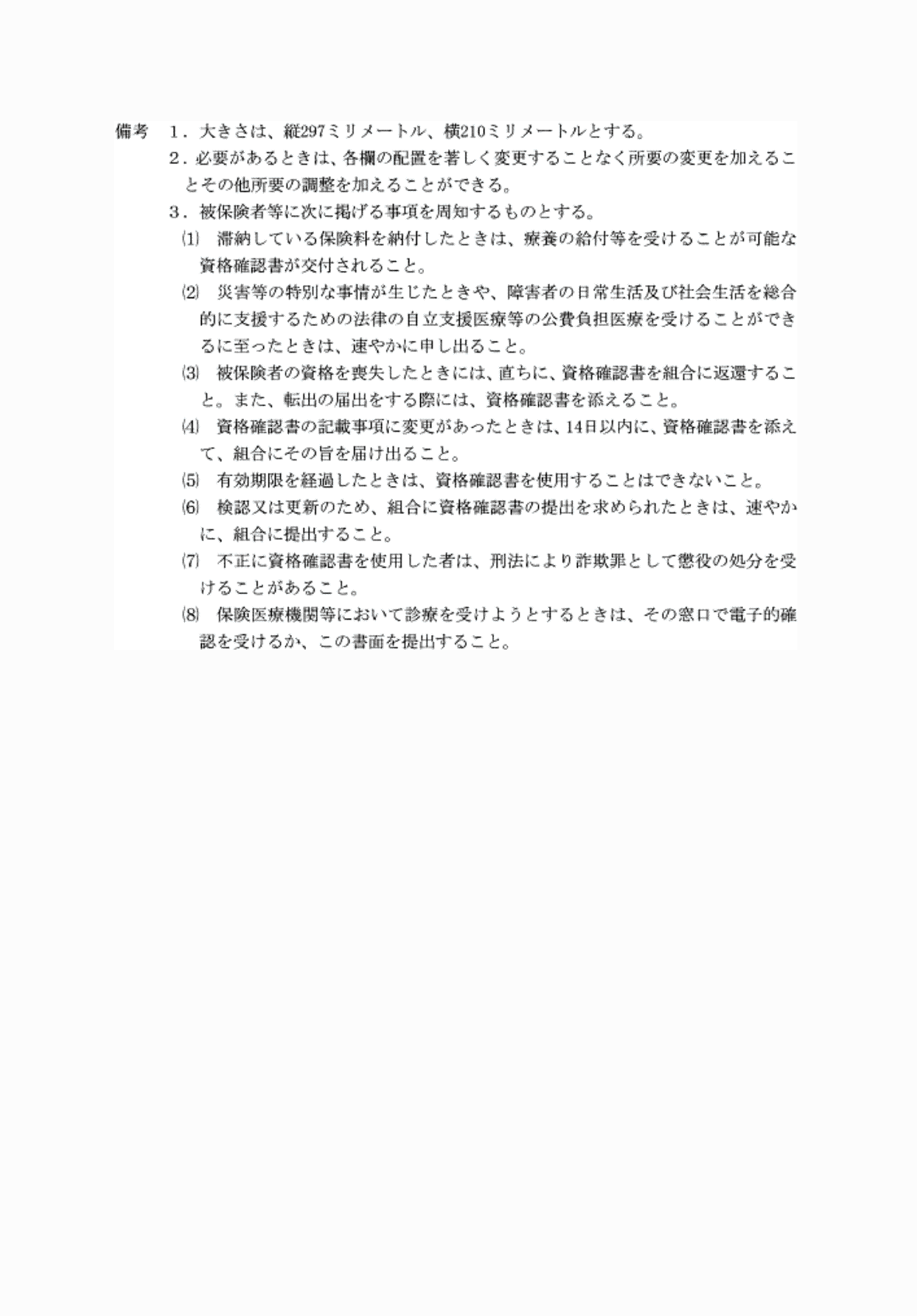 2FH00000074255-3.png