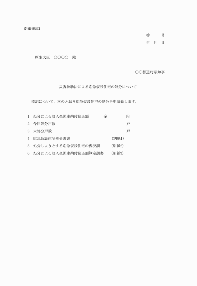 3FH00000000689-1.png