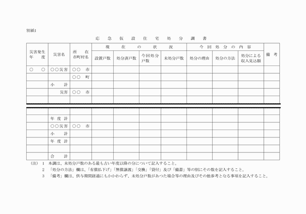 3FH00000000689-2.png