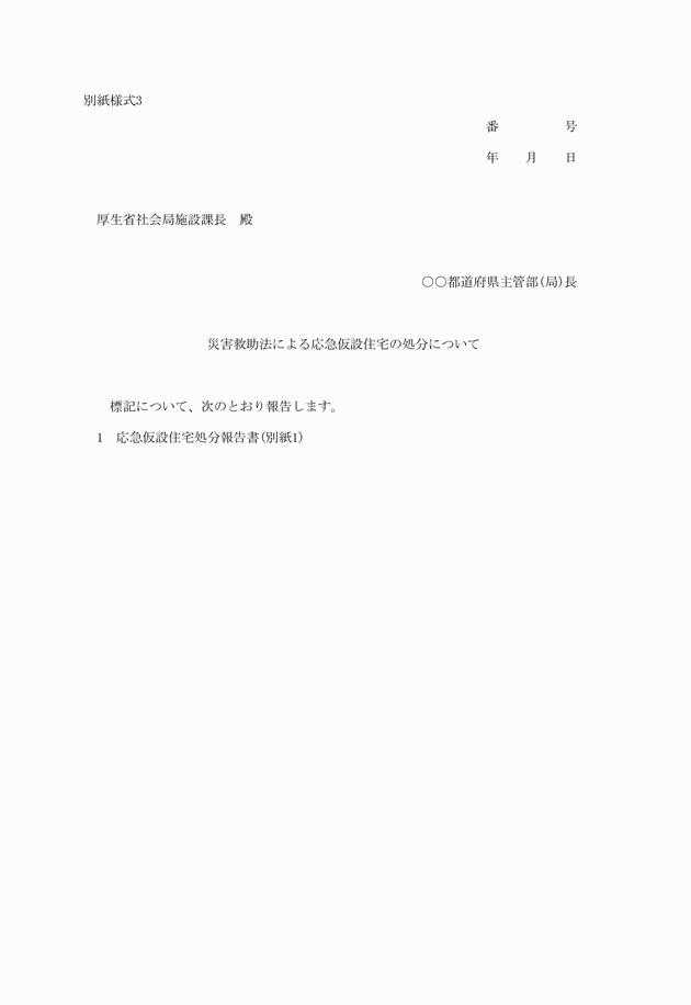 3FH00000000691-1.png