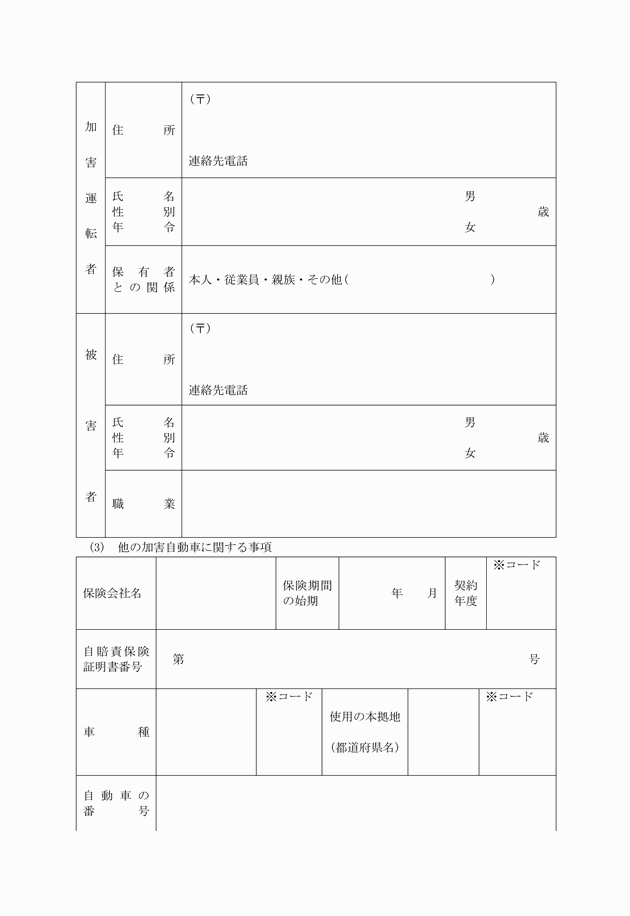 3FH00000000819-3.png