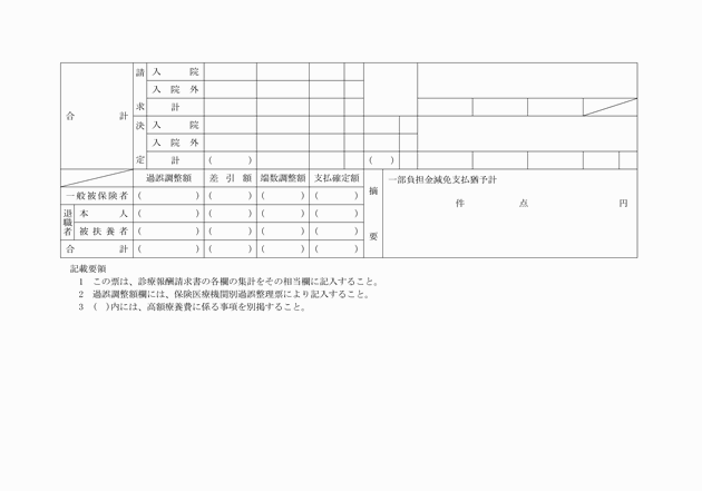 3FH00000001019-2.png