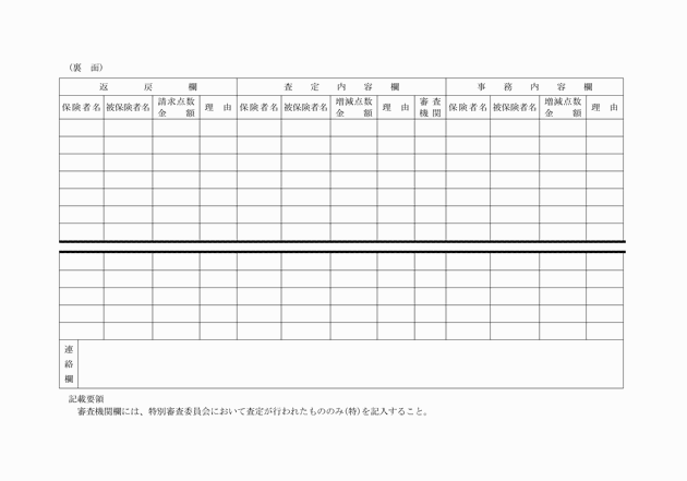 3FH00000001019-3.png