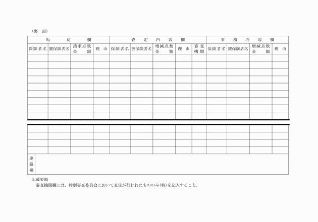3FH00000001020-2.png