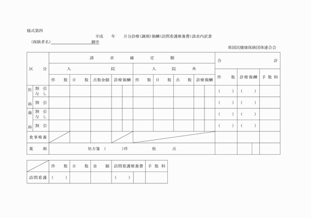 3FH00000001024-1.png