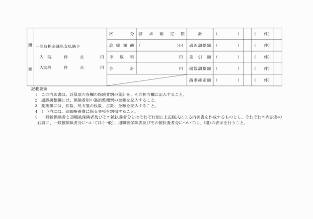 3FH00000001024-2.png