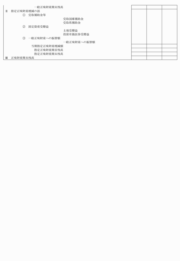 3FH00000001038-3.png