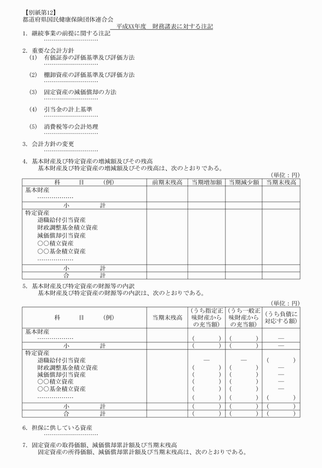 3FH00000001040-1.png