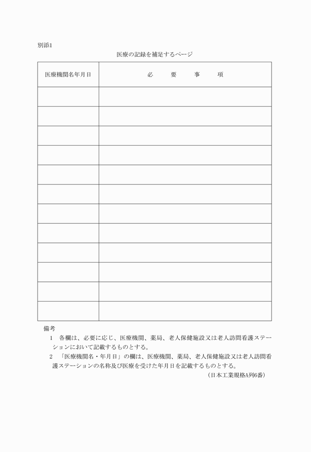 3FH00000001399.png