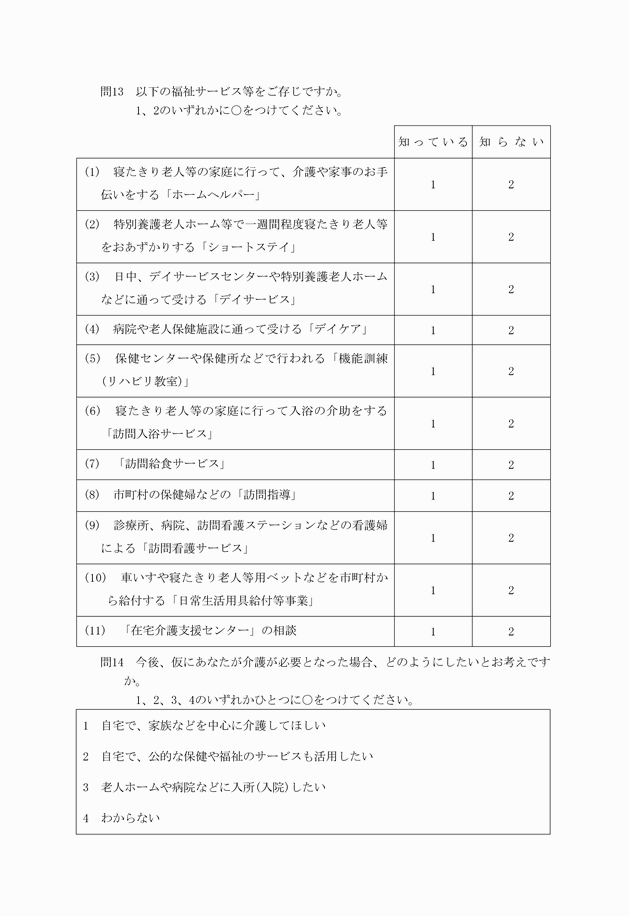 3FH00000001426-6.png
